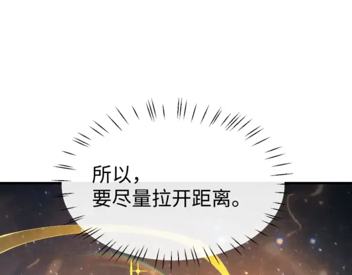 《师尊：这个冲师逆徒才不是圣子》第147话 杀我？图62