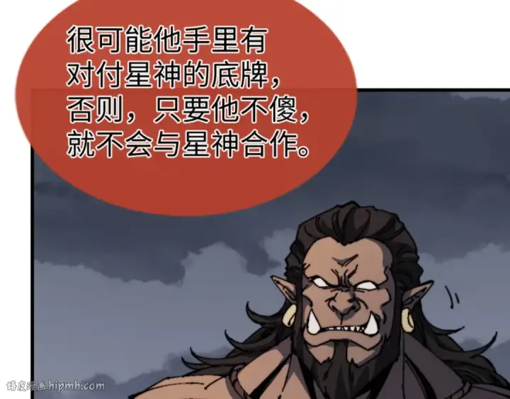 《师尊：这个冲师逆徒才不是圣子》第147话 杀我？图8