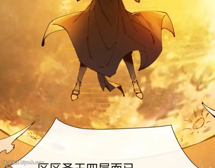 《师尊：这个冲师逆徒才不是圣子》第147话 杀我？图88