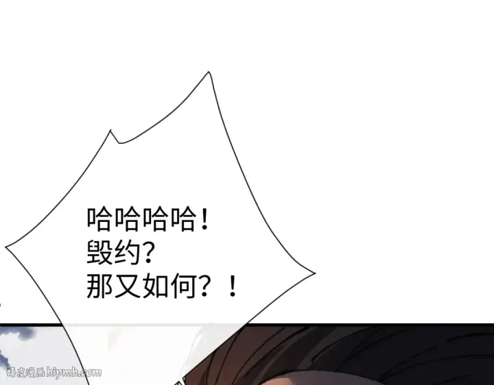 《师尊：这个冲师逆徒才不是圣子》第148话图104