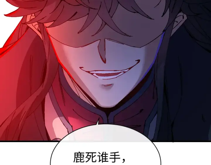 《师尊：这个冲师逆徒才不是圣子》第148话图114