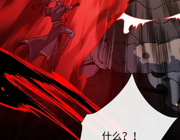 《师尊：这个冲师逆徒才不是圣子》第148话图117