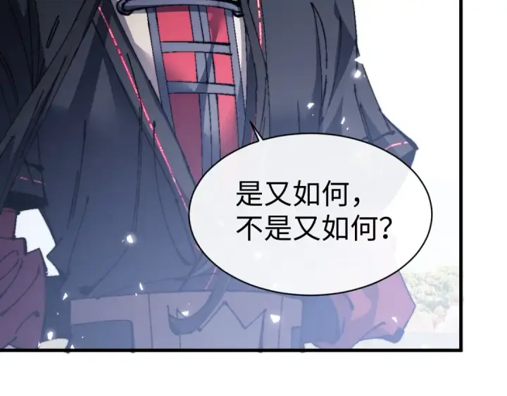 《师尊：这个冲师逆徒才不是圣子》第148话图12