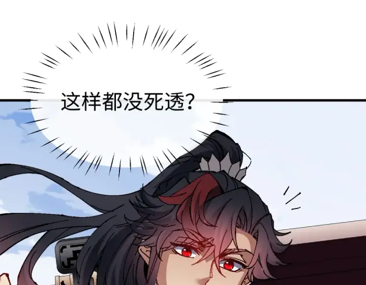 《师尊：这个冲师逆徒才不是圣子》第148话图124