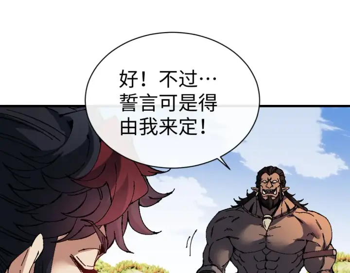 《师尊：这个冲师逆徒才不是圣子》第148话图47