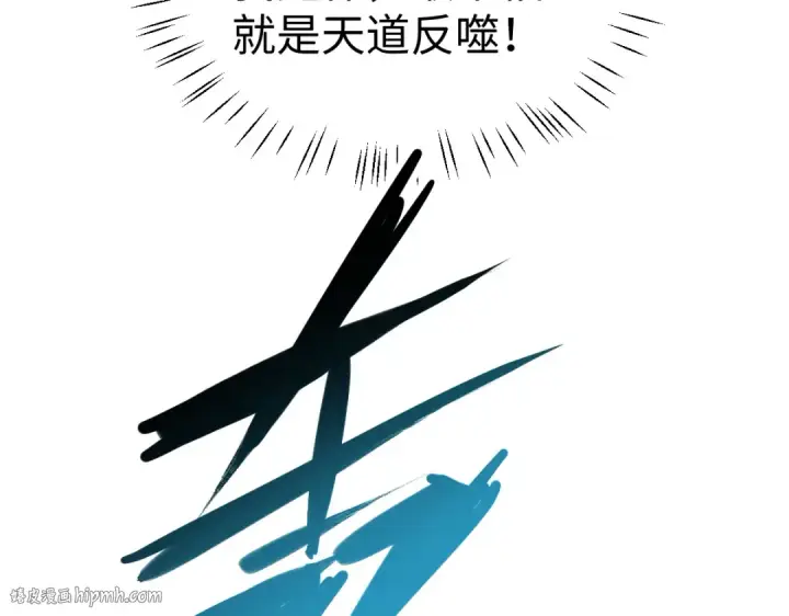 《师尊：这个冲师逆徒才不是圣子》第148话图56