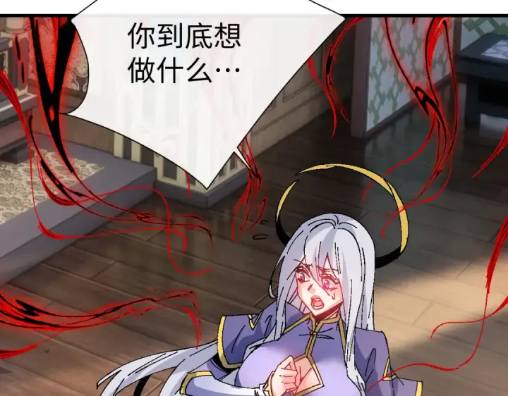 《师尊：这个冲师逆徒才不是圣子》第149话图102