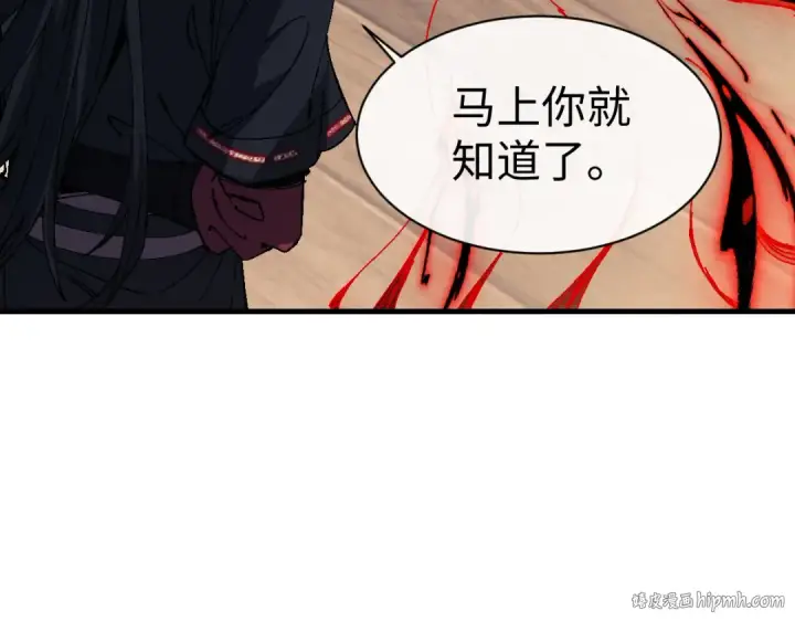 《师尊：这个冲师逆徒才不是圣子》第149话图104