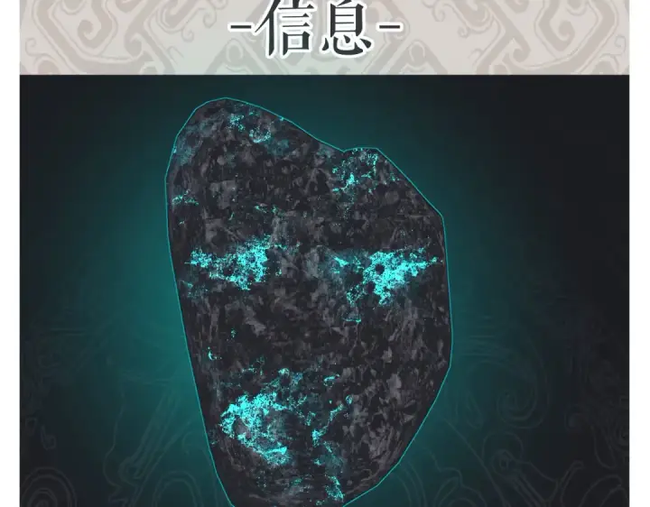 《师尊：这个冲师逆徒才不是圣子》第149话图114