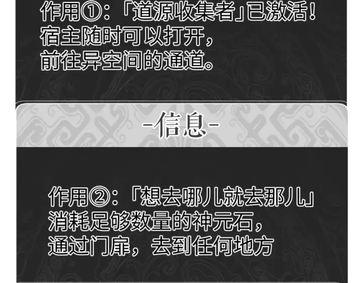 《师尊：这个冲师逆徒才不是圣子》第149话图117