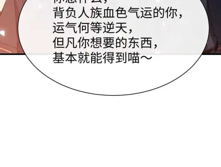 《师尊：这个冲师逆徒才不是圣子》第149话图127