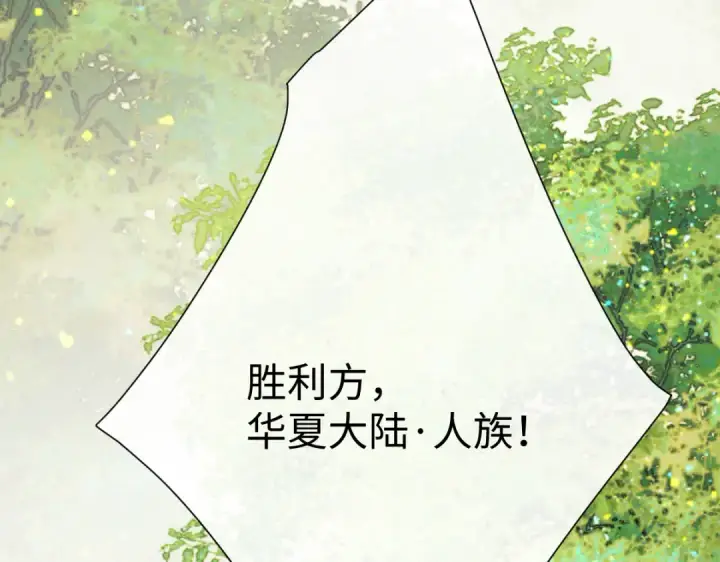 《师尊：这个冲师逆徒才不是圣子》第149话图138