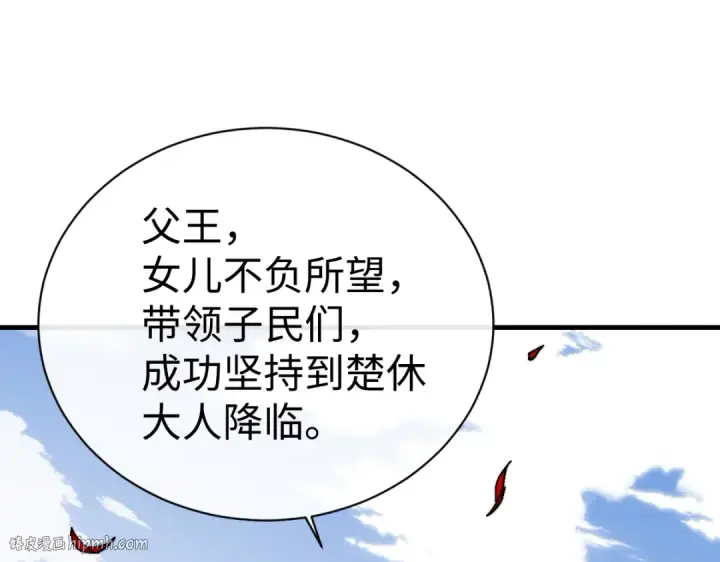 《师尊：这个冲师逆徒才不是圣子》第149话图144