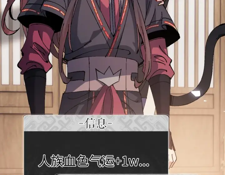 《师尊：这个冲师逆徒才不是圣子》第149话图150