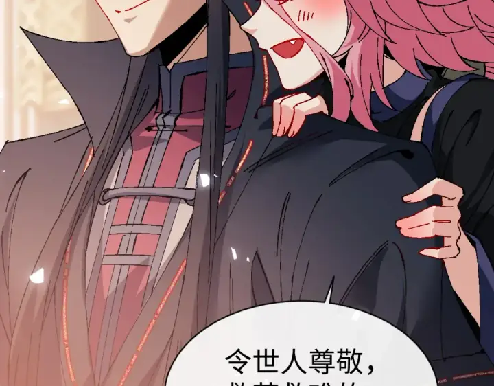 《师尊：这个冲师逆徒才不是圣子》第149话图156