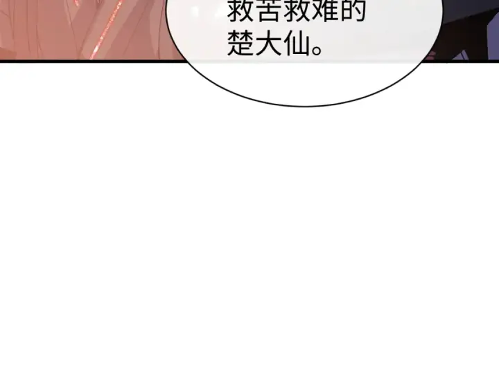 《师尊：这个冲师逆徒才不是圣子》第149话图157