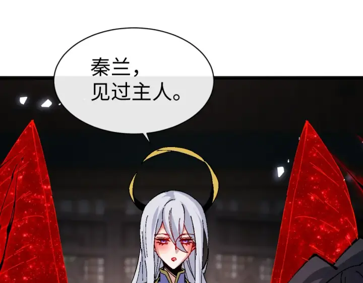 《师尊：这个冲师逆徒才不是圣子》第149话图158