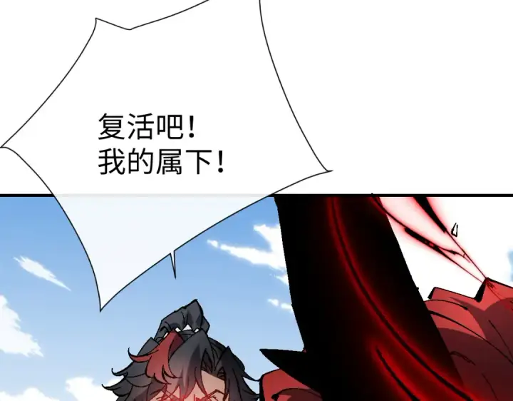 《师尊：这个冲师逆徒才不是圣子》第149话图21