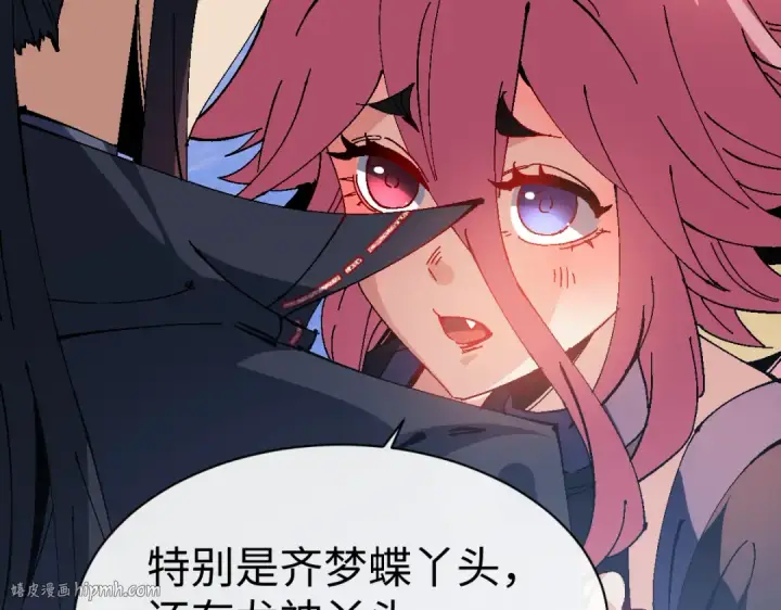 《师尊：这个冲师逆徒才不是圣子》第149话图56