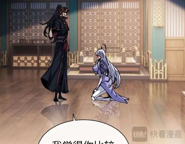 《师尊：这个冲师逆徒才不是圣子》第149话图89