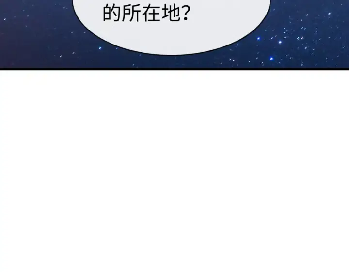 《师尊：这个冲师逆徒才不是圣子》第150话 师尊出关图10