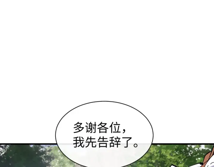 《师尊：这个冲师逆徒才不是圣子》第150话 师尊出关图108