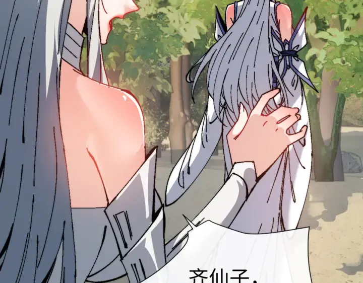 《师尊：这个冲师逆徒才不是圣子》第150话 师尊出关图113