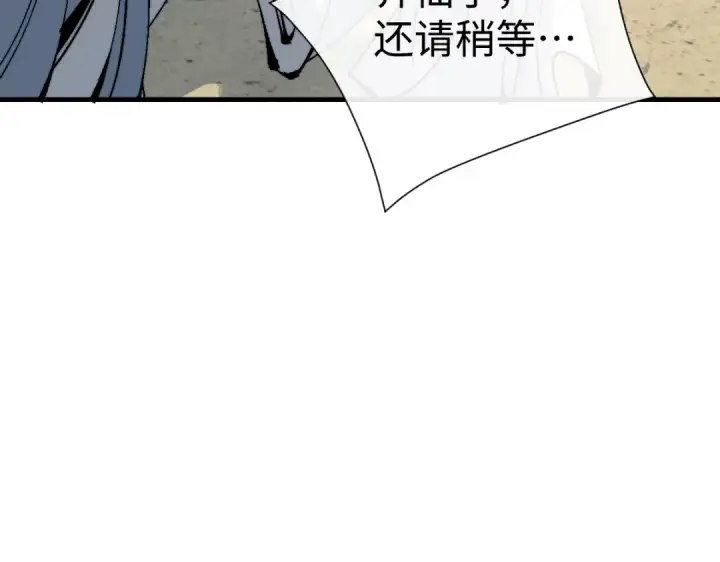 《师尊：这个冲师逆徒才不是圣子》第150话 师尊出关图114
