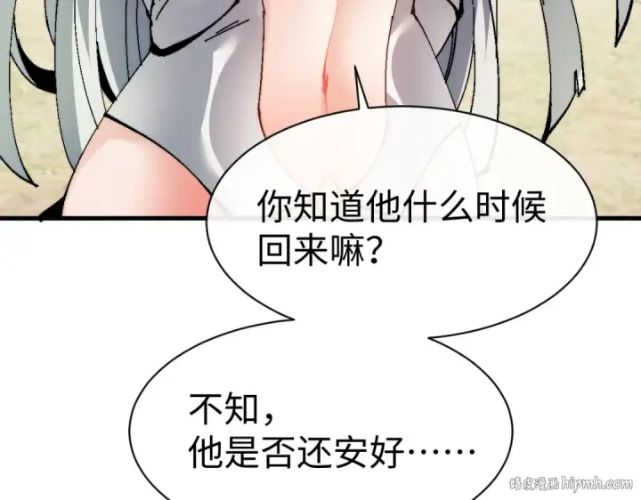 《师尊：这个冲师逆徒才不是圣子》第150话 师尊出关图120