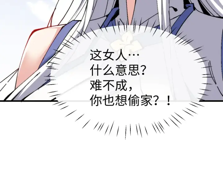《师尊：这个冲师逆徒才不是圣子》第150话 师尊出关图123