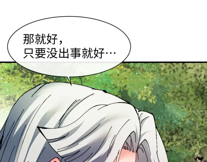 《师尊：这个冲师逆徒才不是圣子》第150话 师尊出关图127
