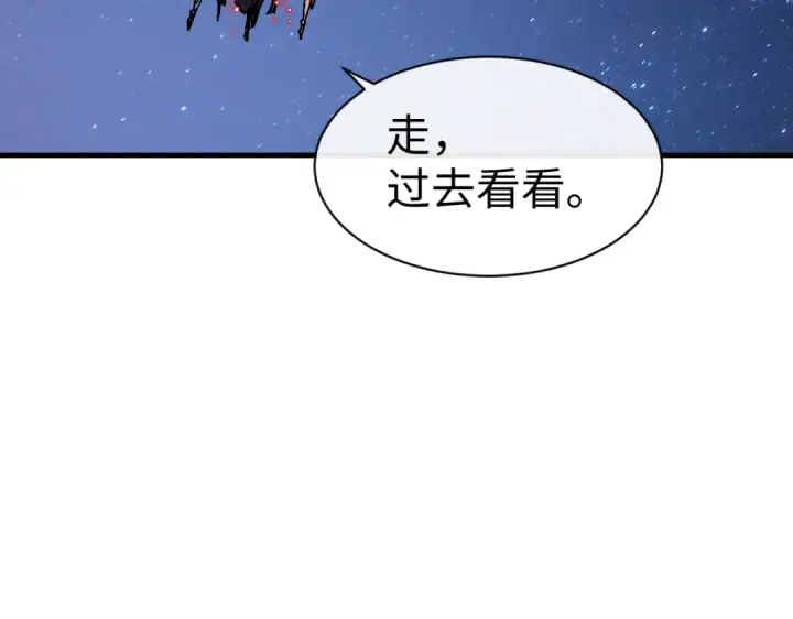 《师尊：这个冲师逆徒才不是圣子》第150话 师尊出关图13