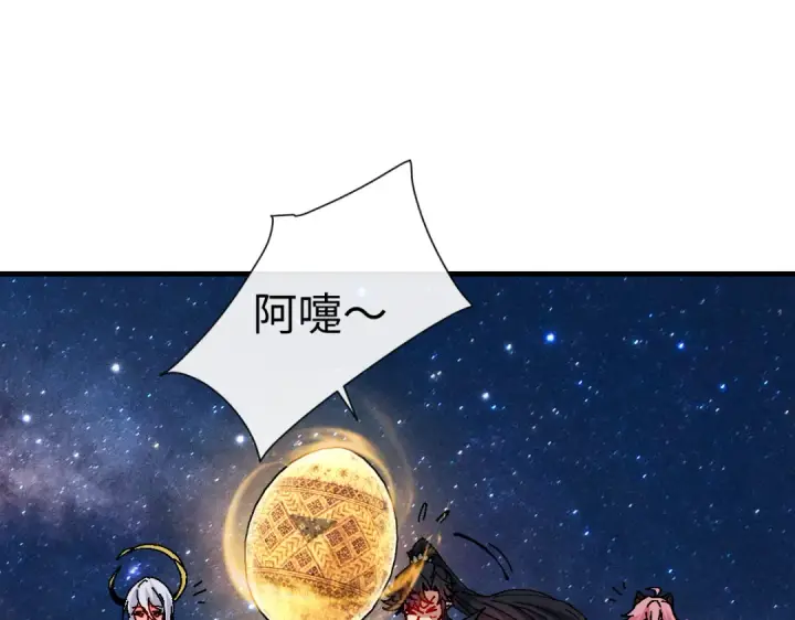 《师尊：这个冲师逆徒才不是圣子》第150话 师尊出关图133