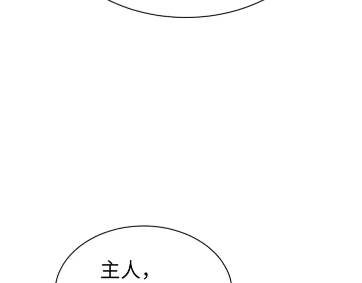 《师尊：这个冲师逆徒才不是圣子》第150话 师尊出关图138