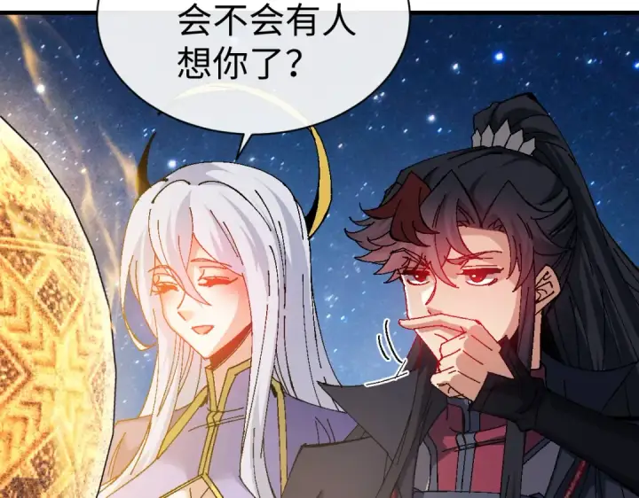 《师尊：这个冲师逆徒才不是圣子》第150话 师尊出关图139
