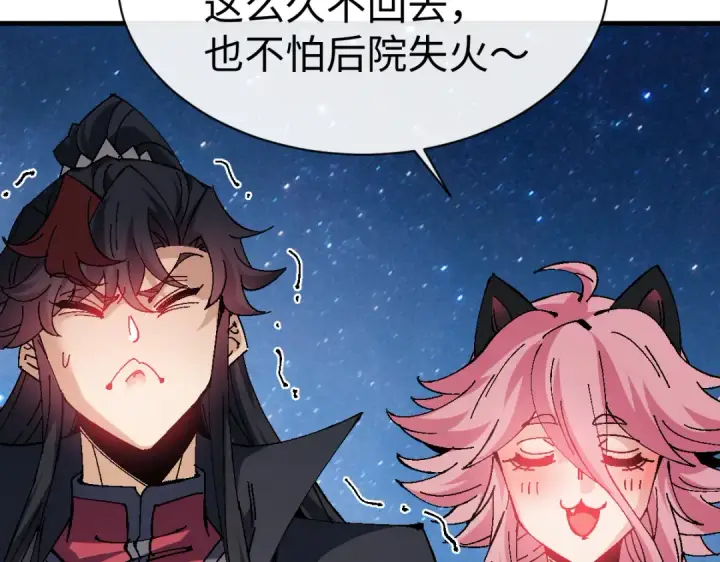 《师尊：这个冲师逆徒才不是圣子》第150话 师尊出关图142