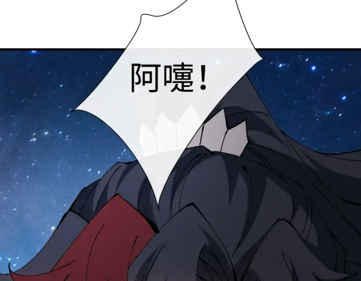 《师尊：这个冲师逆徒才不是圣子》第150话 师尊出关图145