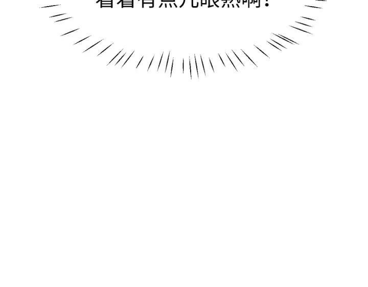 《师尊：这个冲师逆徒才不是圣子》第150话 师尊出关图19
