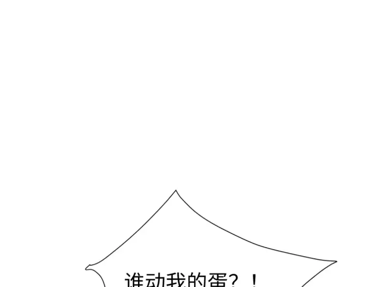 《师尊：这个冲师逆徒才不是圣子》第150话 师尊出关图22