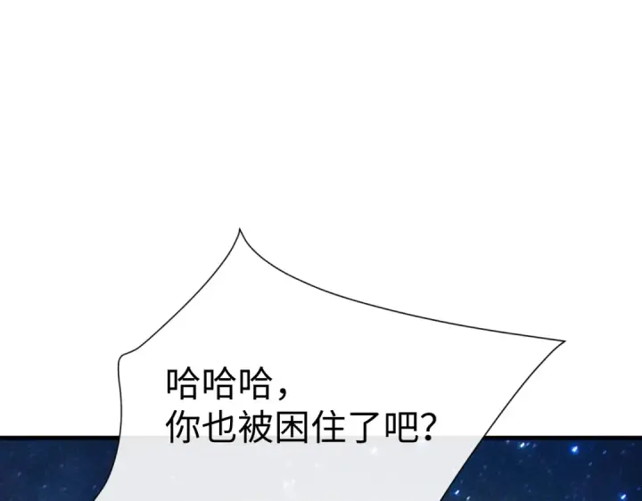 《师尊：这个冲师逆徒才不是圣子》第150话 师尊出关图38