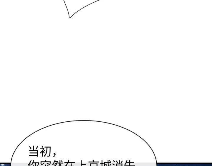 《师尊：这个冲师逆徒才不是圣子》第150话 师尊出关图41