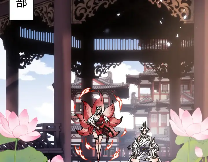 《师尊：这个冲师逆徒才不是圣子》第150话 师尊出关图58