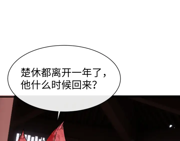《师尊：这个冲师逆徒才不是圣子》第150话 师尊出关图60