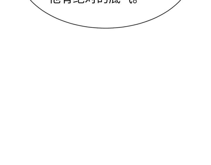 《师尊：这个冲师逆徒才不是圣子》第150话 师尊出关图83