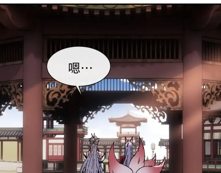 《师尊：这个冲师逆徒才不是圣子》第150话 师尊出关图84