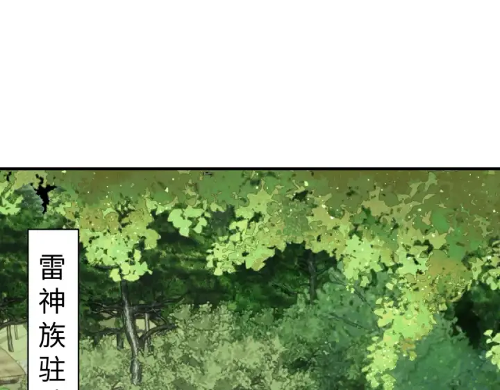 《师尊：这个冲师逆徒才不是圣子》第150话 师尊出关图99