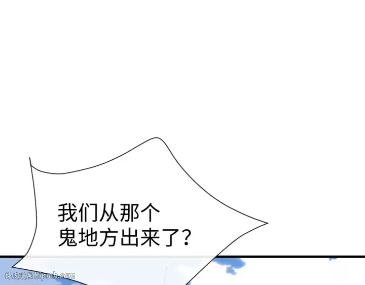 《师尊：这个冲师逆徒才不是圣子》第151话 不会被偷家了吧？图120