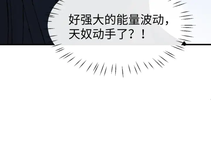 《师尊：这个冲师逆徒才不是圣子》第151话 不会被偷家了吧？图129