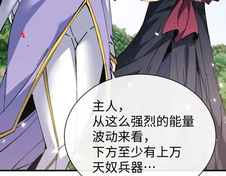 《师尊：这个冲师逆徒才不是圣子》第151话 不会被偷家了吧？图139