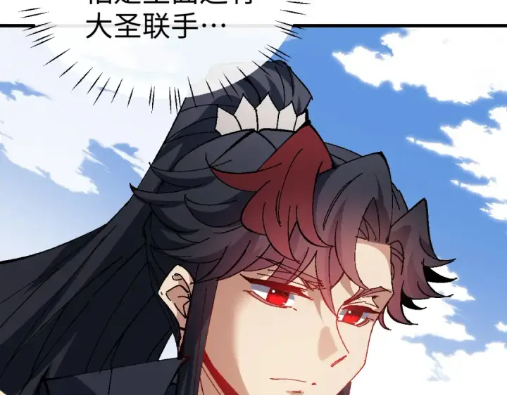 《师尊：这个冲师逆徒才不是圣子》第151话 不会被偷家了吧？图141